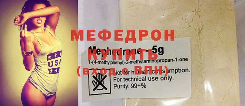 Меф mephedrone  Спас-Клепики 